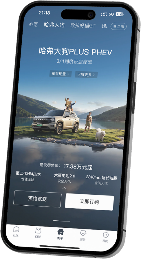 利来w66智家App